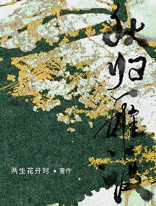 秋歸雁渡