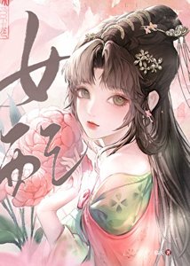 重生回夫君兼祧兩房時,她殺瘋了