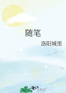 隨筆